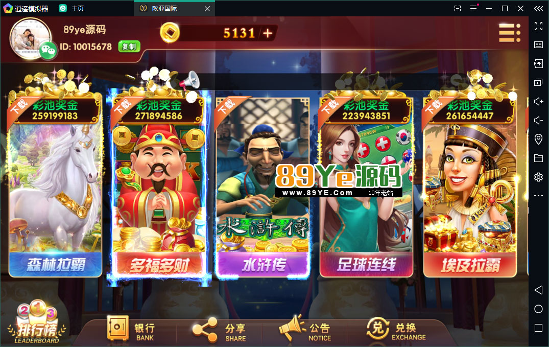 网狐棋牌二开U3D电玩城全套数据+安卓+ios+服务器打包运营产品