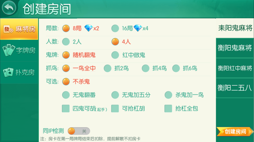 亲测】跑胡子合集 麻将游戏 字牌游戏 扑克游戏 完整整理 源码程序下载
