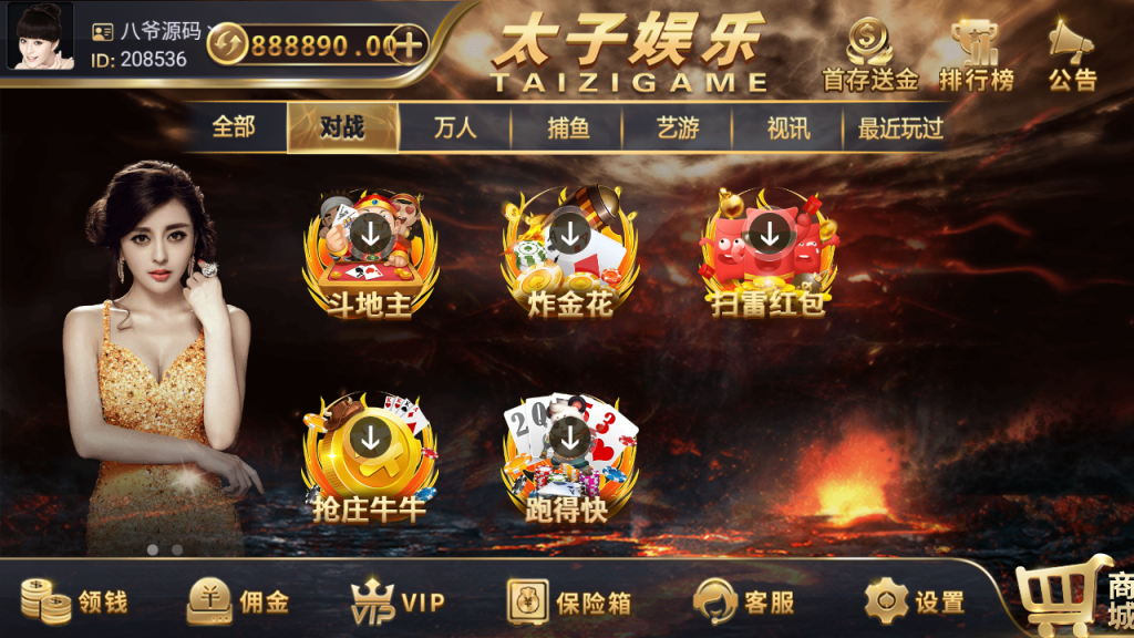 最新更新思博二开太子娱乐完整服务器打包数据+双端app完整