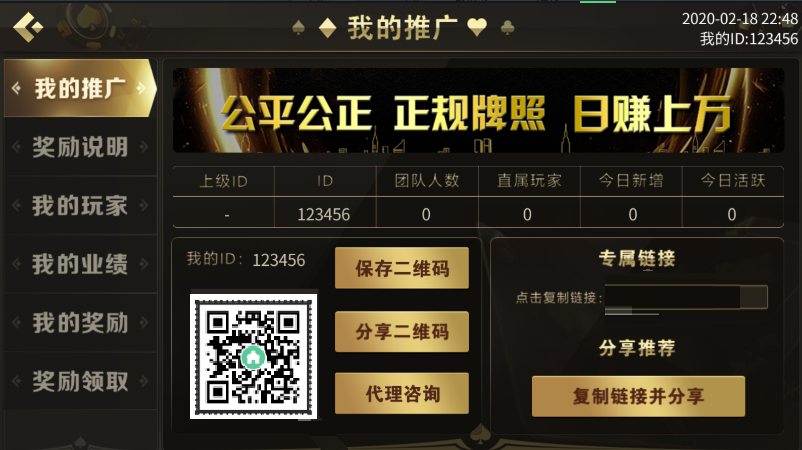 【双端解密】[微星H5双端]盛世王朝程序带H5版本和APP版本，独家更新版本