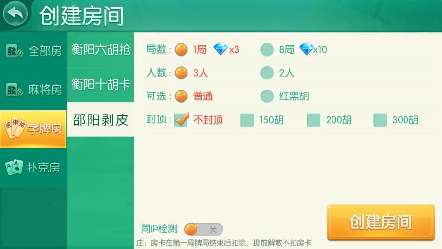 金花二开/牛视讯/湖南玩法/带亲友圈源码下载