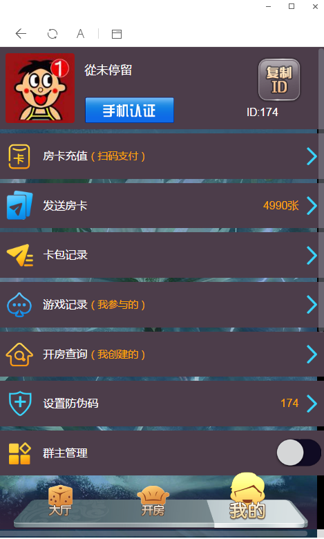 H5神兽公会完美运营版源码+安装视频教程