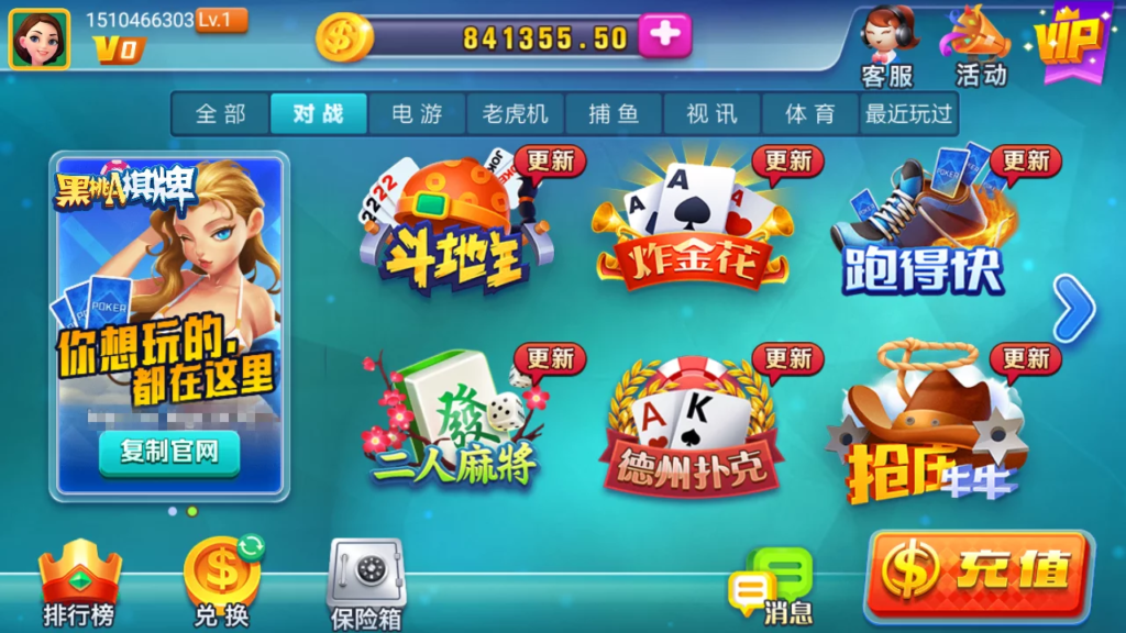 黑桃A佳游龙瑞无授权去授权完整qp娱乐组件+完整数据+双端app