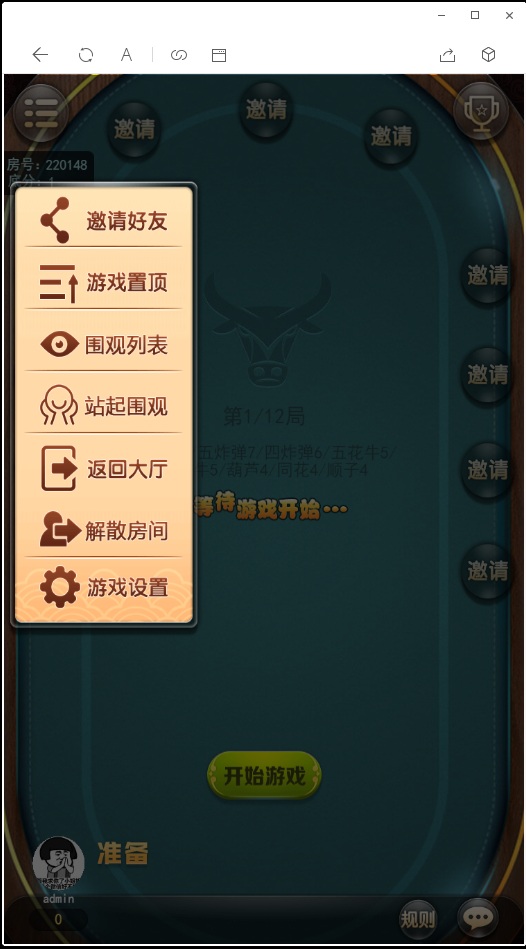 最新H5九州互娱棋牌源码/九州互娱H5斗地主源码/麻将/牛牛/双扣/扎金花/等H5棋牌源码/带透视/胜率/完美运营版/安装视频教程