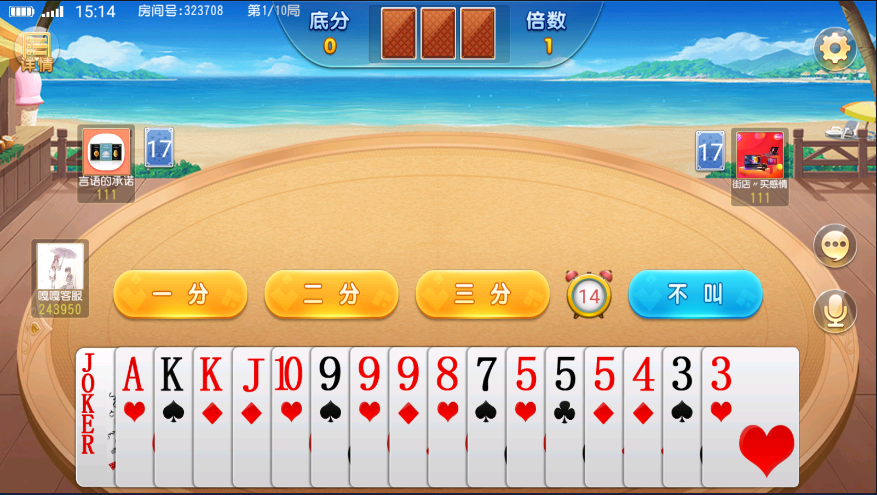 亲测–创胜系列日进斗金河北麻将房卡大联盟俱乐部带控制和机器人陪玩+视频搭建教程