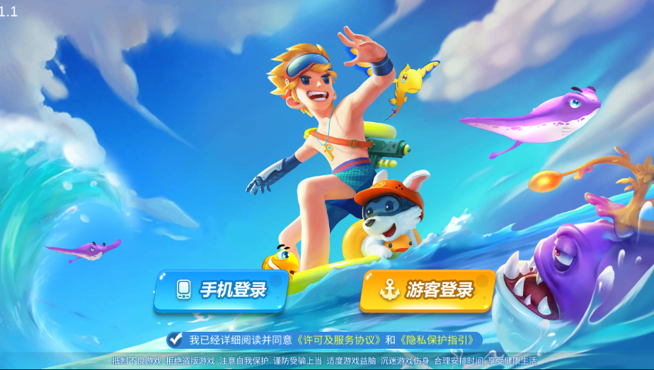 集结号海螺捕鱼app源码下载-我的网站