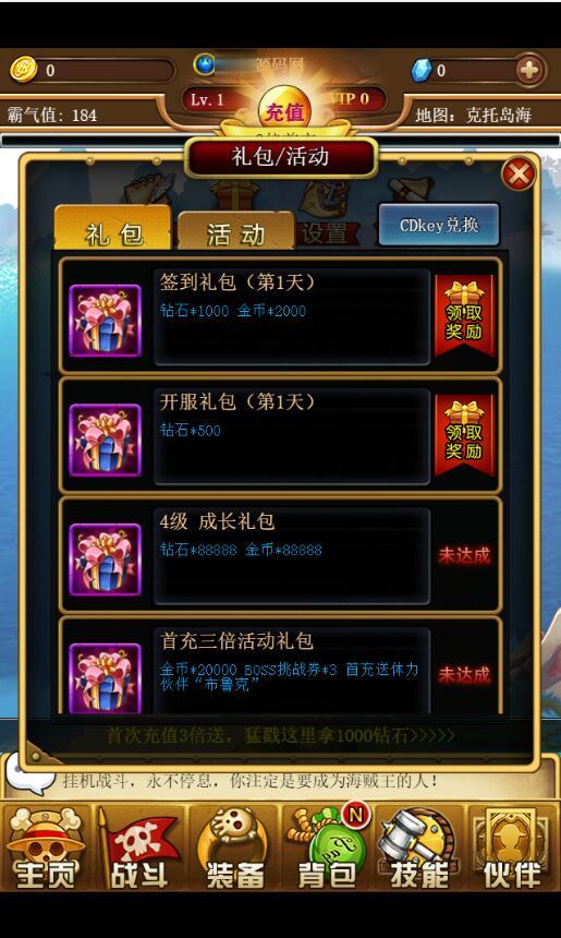 三网H5游戏【挂机海贼王H5】2021整理Win一键即玩服务端+文字视频搭建教程【网友亲测】