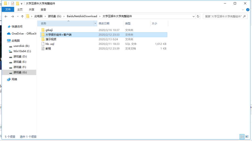 【完整接单版】最新大亨互娱/牛大亨/牛哼哼双端APP+完整工具+完整搭建安装视频
