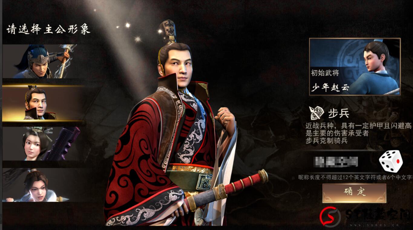 手游架设 【神机三国】三国演义一键端+手工服务端教程+双端+授权物品后台
