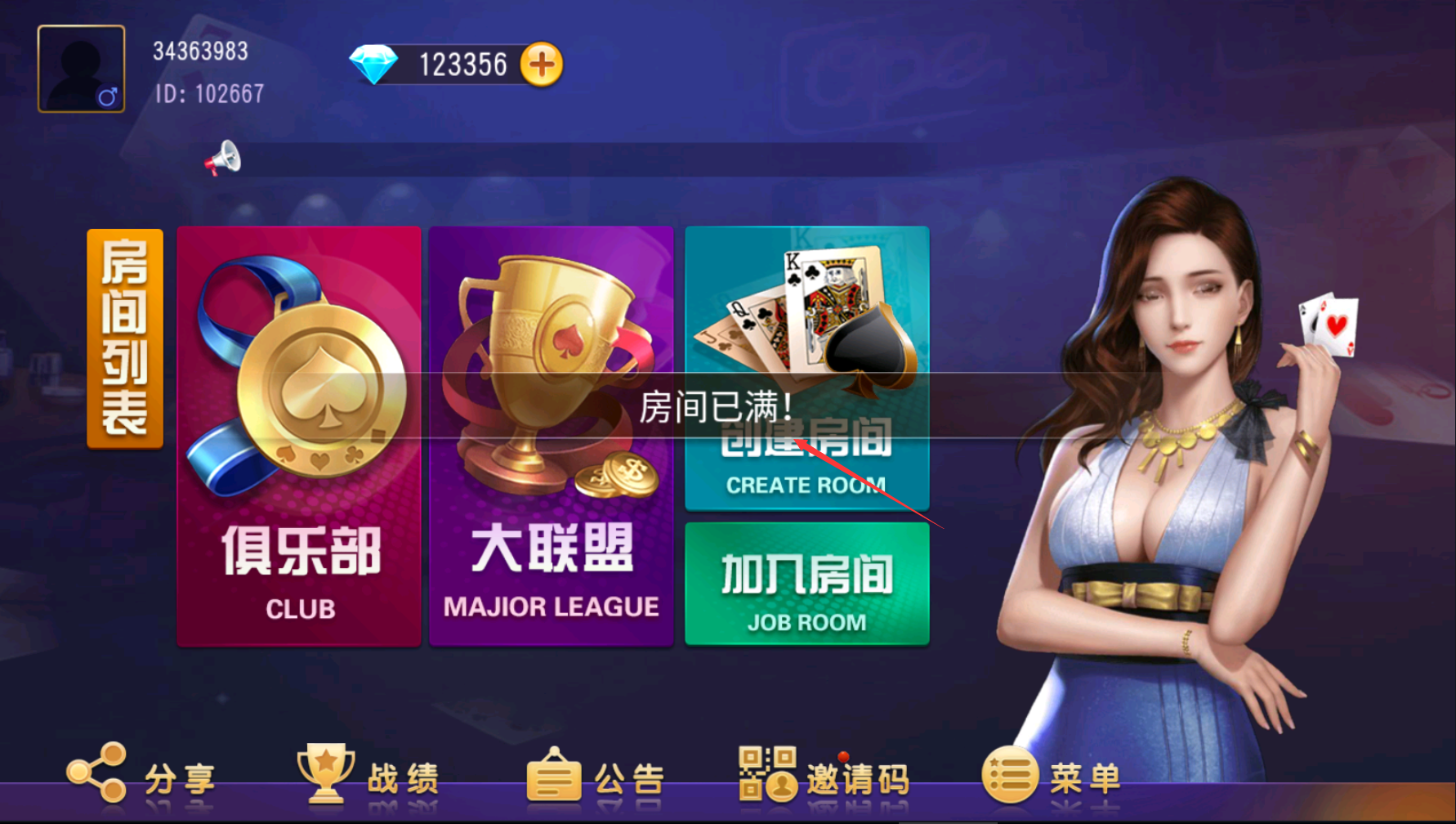 亲测–创胜系列奇胜大联盟带机器人带控制带文字搭建教程
