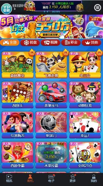 【矿机二开】2020最新理财盘/超多游戏/带直播功能/带完整教程