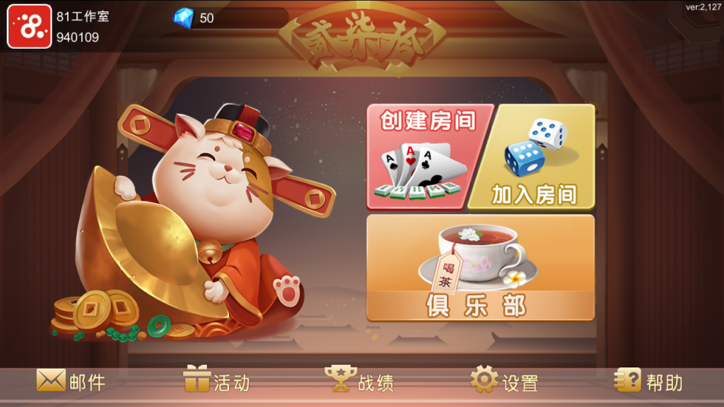 茶余饭后|闲玩湖南地方麻将纸牌跑胡子扑克多闲玩带俱乐部多合一房卡游戏组件下载