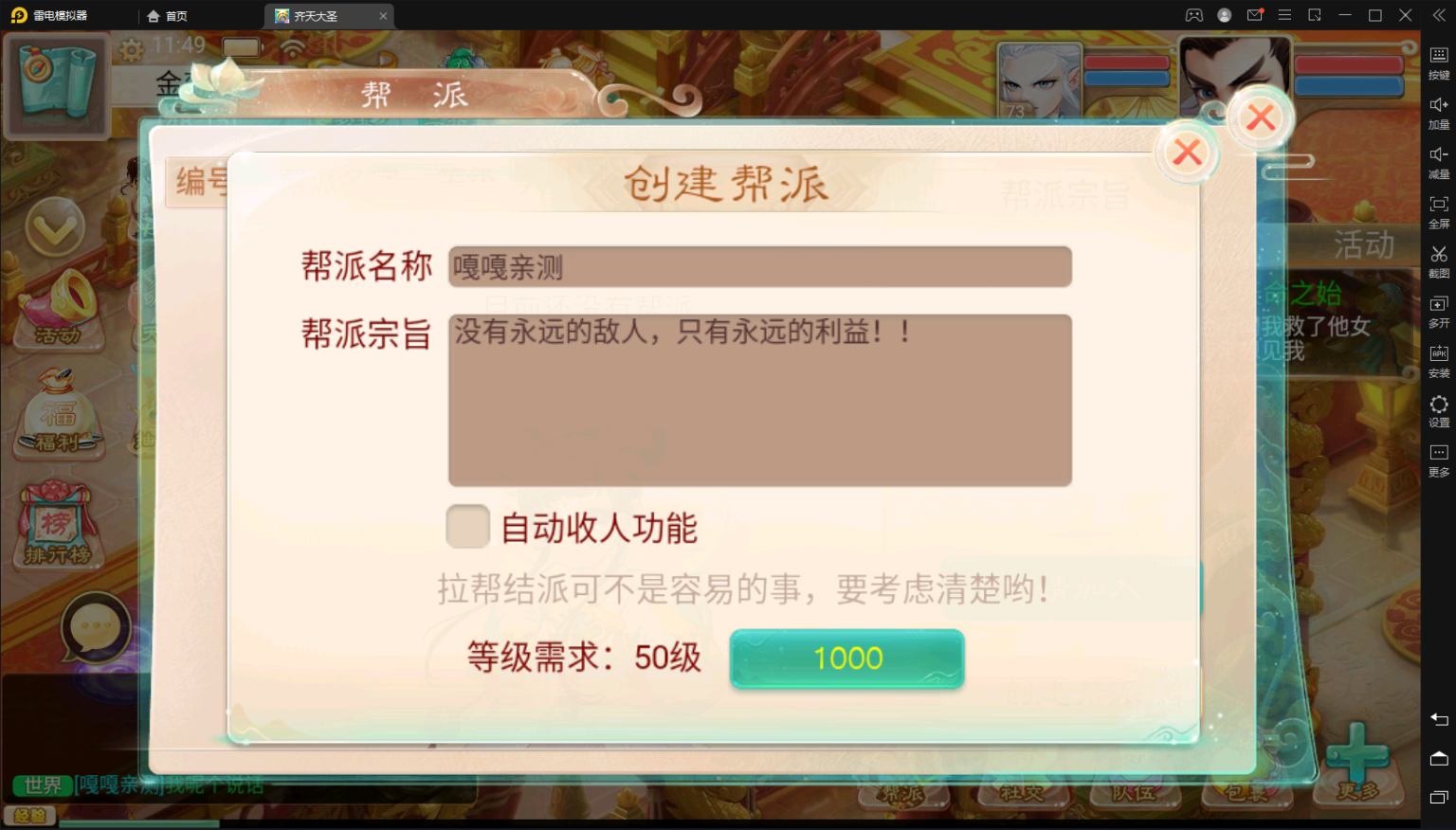 亲测–大话回合手游【精品西游之天梯云集】3月整理Win半手工服务端+安卓苹果双端/视频文字搭建教程