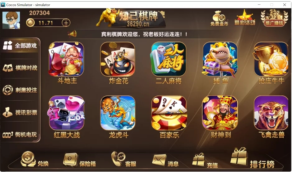最新更新微星二开/知己全修复版本-我的网站
