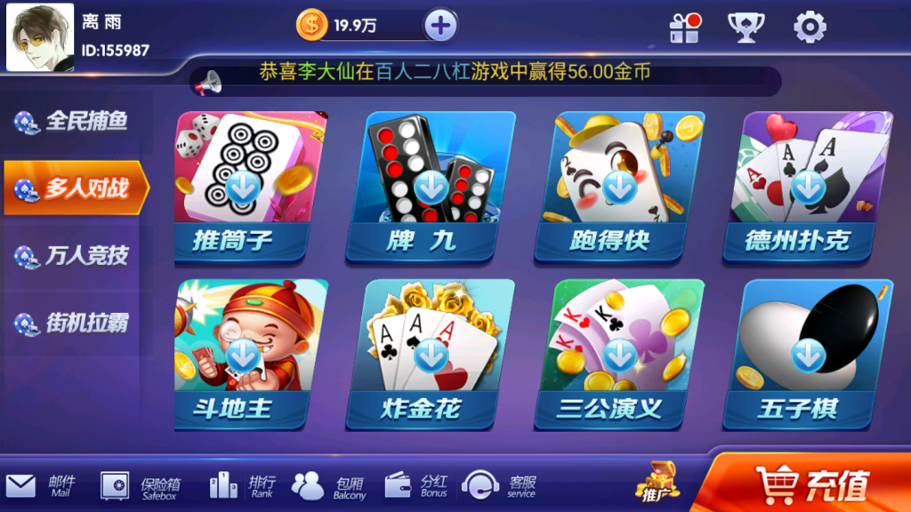 最新更新颂游凯顺发双模式