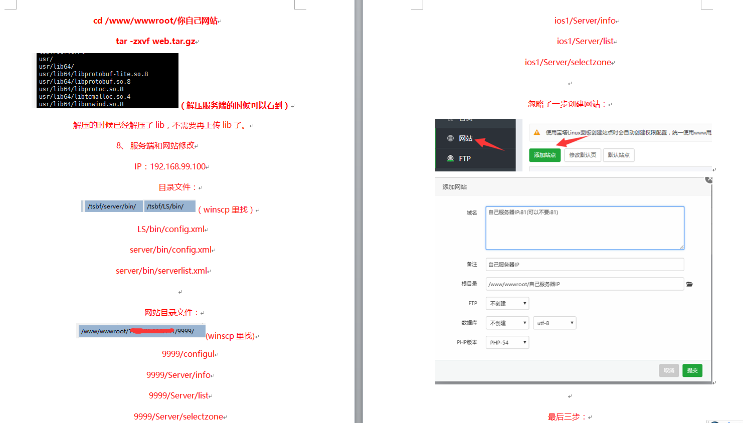 【修复版手游天生不凡】手游天生不凡19.9修复版手工架设服务端文件+更新补丁+双客户端+教程