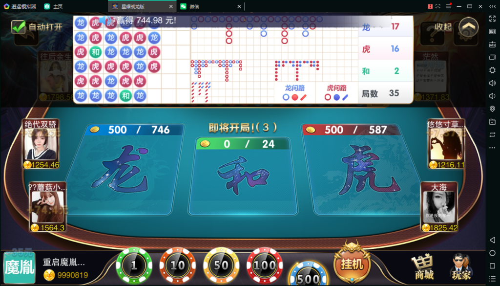 亲测-百棋星耀战龙版修复流水整理热更新子游戏下载加挂机模式14款游戏