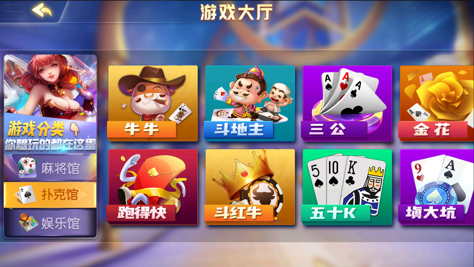 亲测–创胜系列16子游戏棋牌房卡组件源码下载