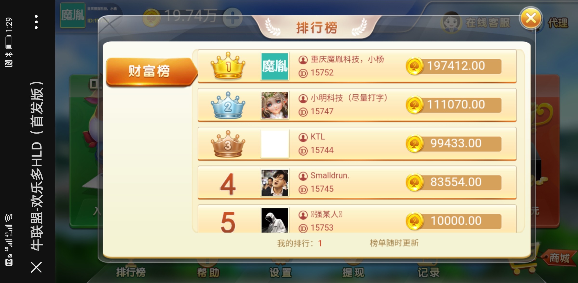 H5牛联盟 H5牛牛 1:1游戏 带机器人 源码程序下载
