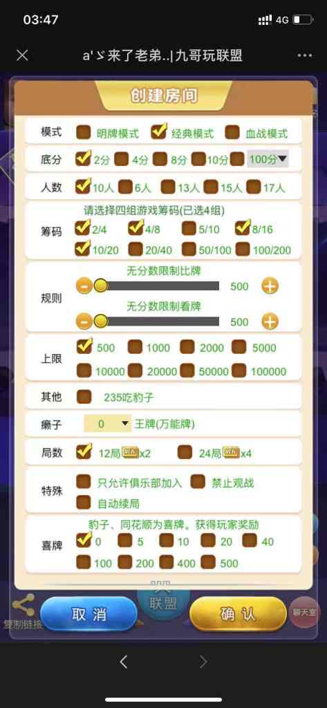 【精品源码】H5棋牌牛牛/道游带大联盟/整站打包/模板4