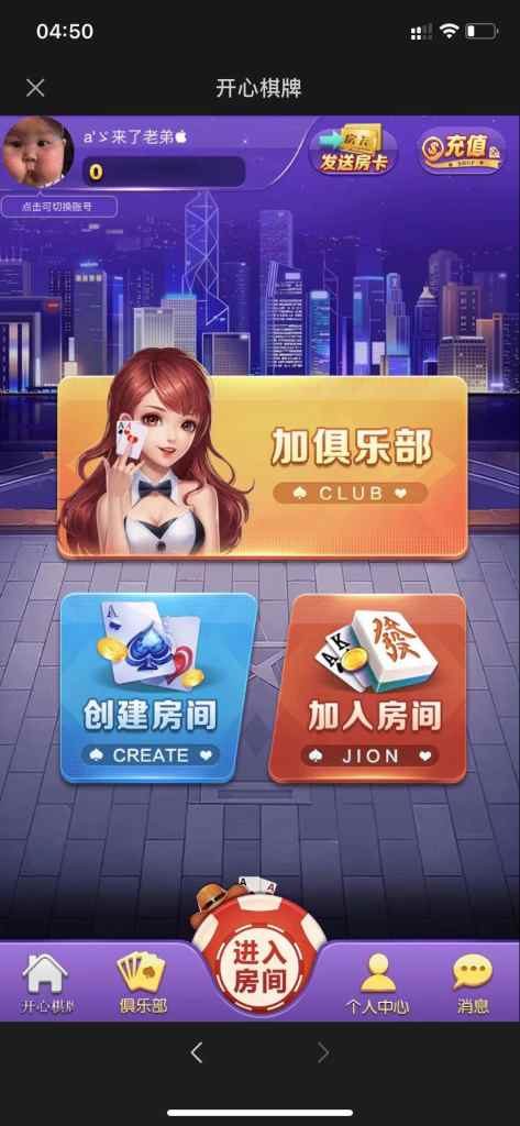 【精品源码】H5十三水牛牛/开心神兽/整站打包/模板6