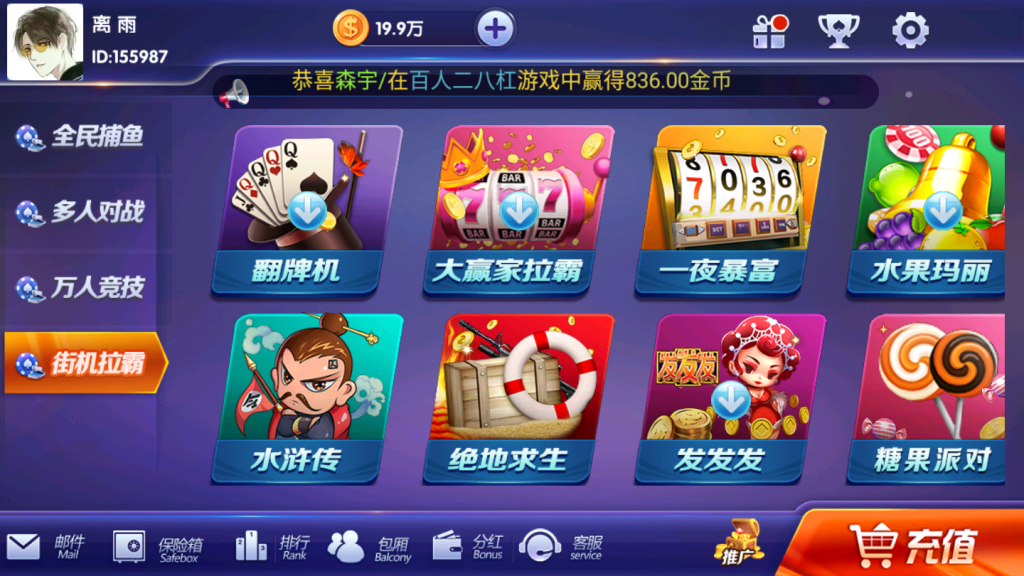 最新更新颂游凯顺发双模式