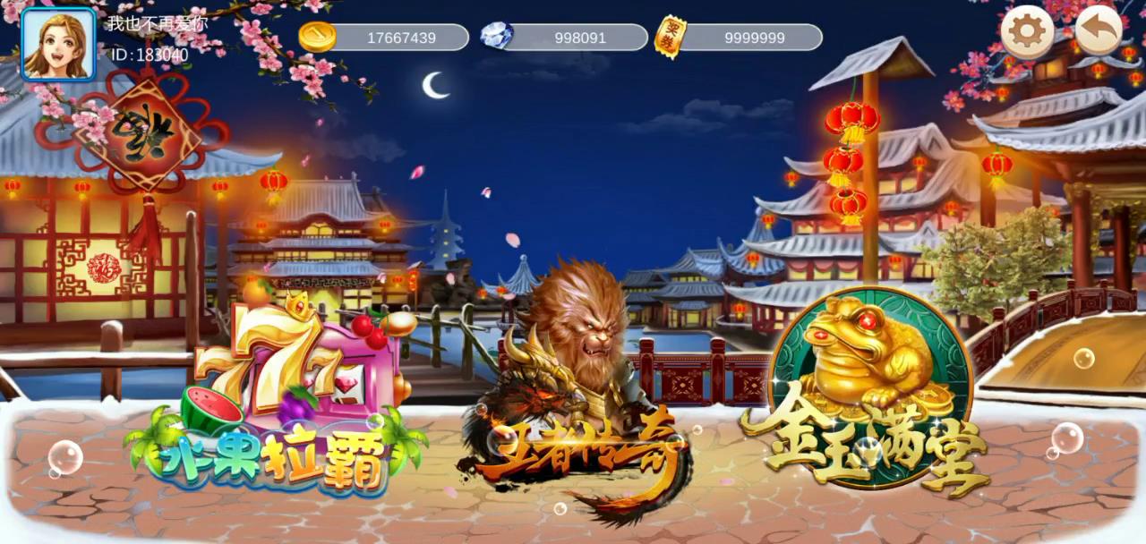 海洋管家捕鱼app源码下载