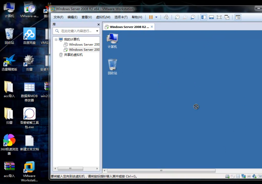 vm安装win2008r2的系统-2-我的网站