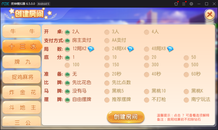 最新创游房卡游戏同盟会联盟+双端APP+完整数据库