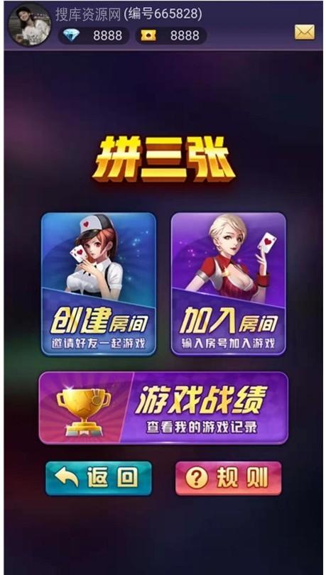 2020最新更新星驰互娱H5超稳无敌修复版牛牛，金华，二八三款游戏源码组件+简单教程+完美运营