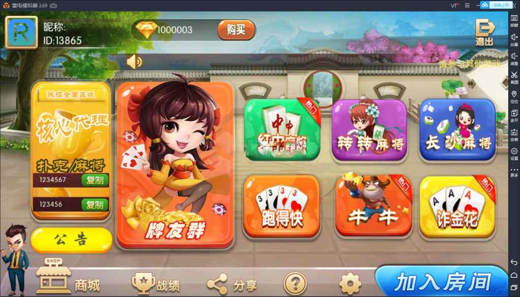 鸿运棋牌带俱乐部带控制组件下载+宝塔环境安装
