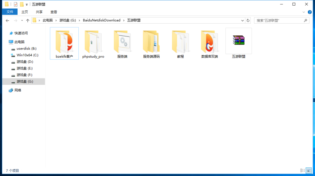 最新五游大联盟多类房卡运营级游戏（带搭建视频教程）