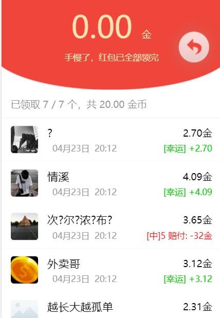 [独家发布士兵红包]5月最新独家二开士兵红包完整源码 这个是不带注册功能