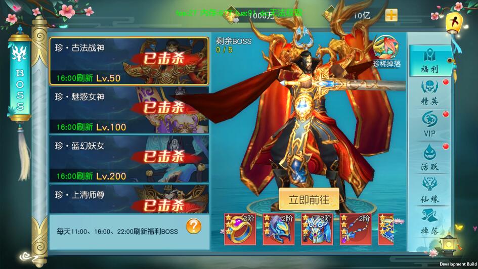 【最新修复】御剑问情双端APP+修复手工外网 +VM一键端+教程