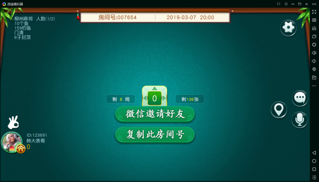 首发柳州麻将和来宾麻将二合一版本完整运营