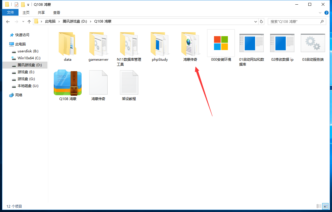 亲测-白日门传奇手游鸿蒙起源冰雪传奇/图文搭建教程