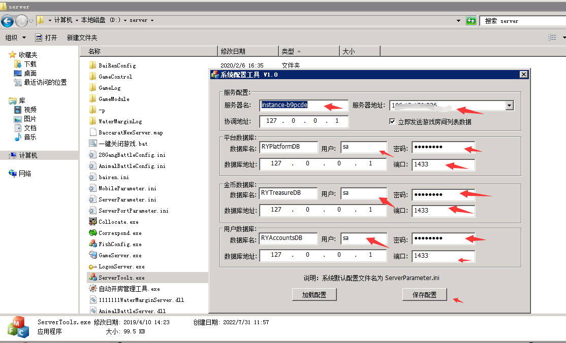 亲测–网狐微星系列亚游二开万威娱乐搭建图文教程