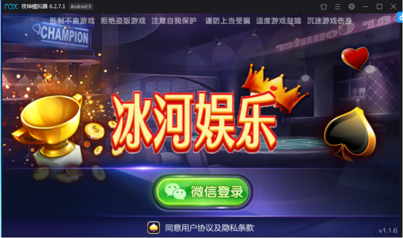 冰河娱乐棋牌游戏游戏 附带俱乐部 19款房卡游戏运营级