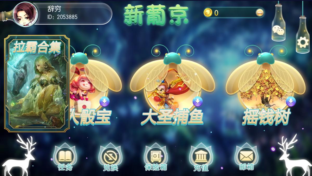 傲玩系列萤火虫app搭建视频教程文字教程