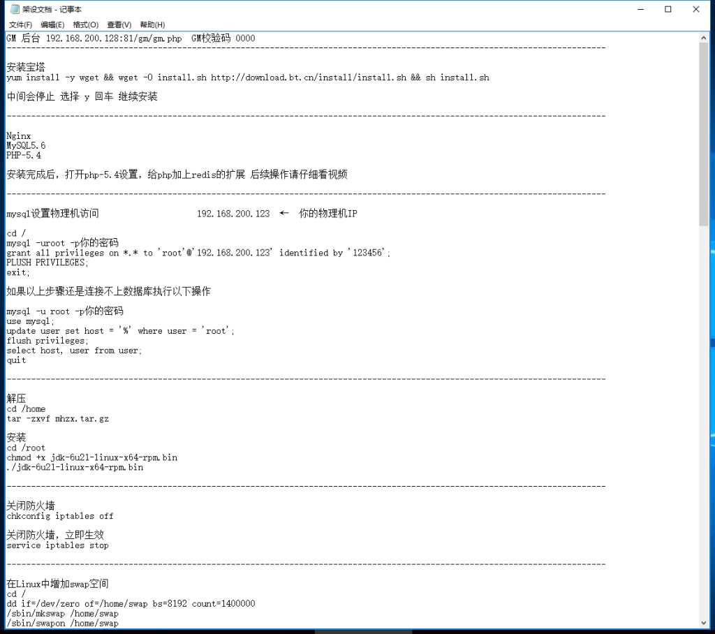 手游【梦幻诛仙】最新9职业手工端+GM后台开关+游戏修改+高清视频教程+客户端+工具