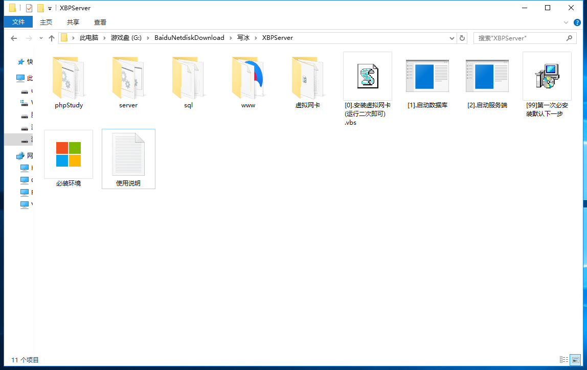 H5手游【邪兵谱H5】一键即玩服务端+GM后台+详细教程