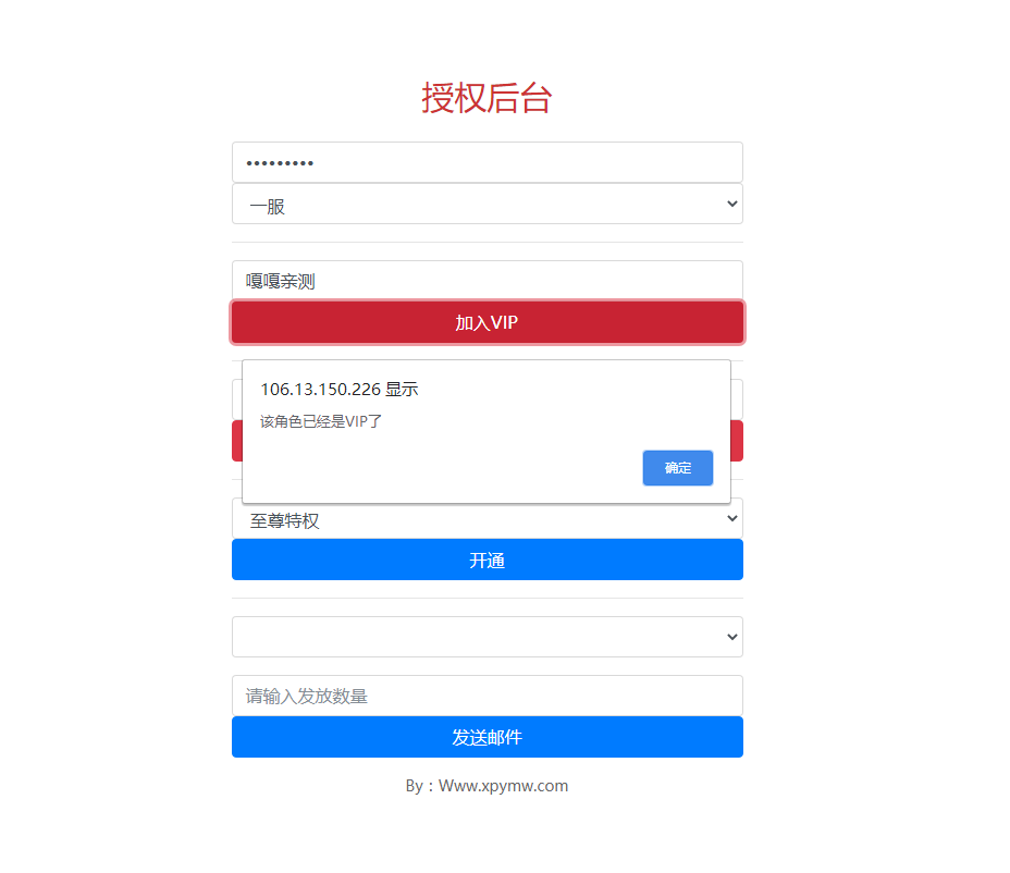 亲测–三网雷霆H5游戏【打个江山当皇帝】