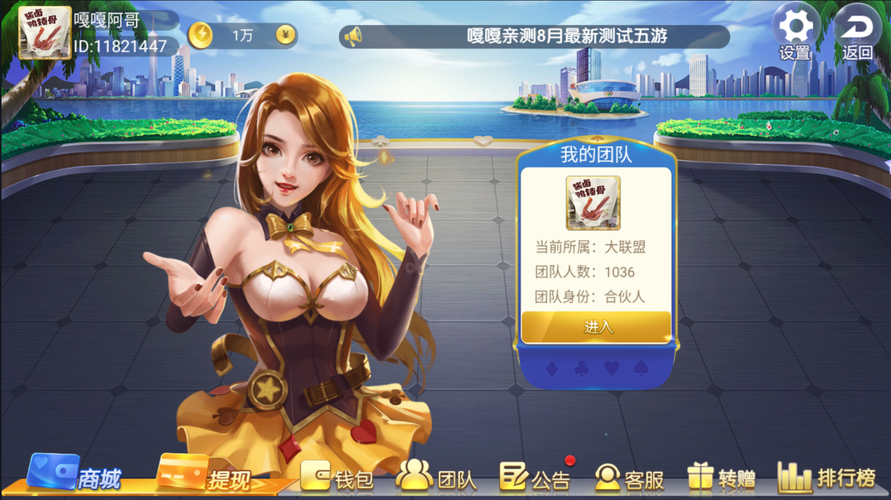 亲测–2022年8月五游盛兴二开金币大联盟源码组件下载