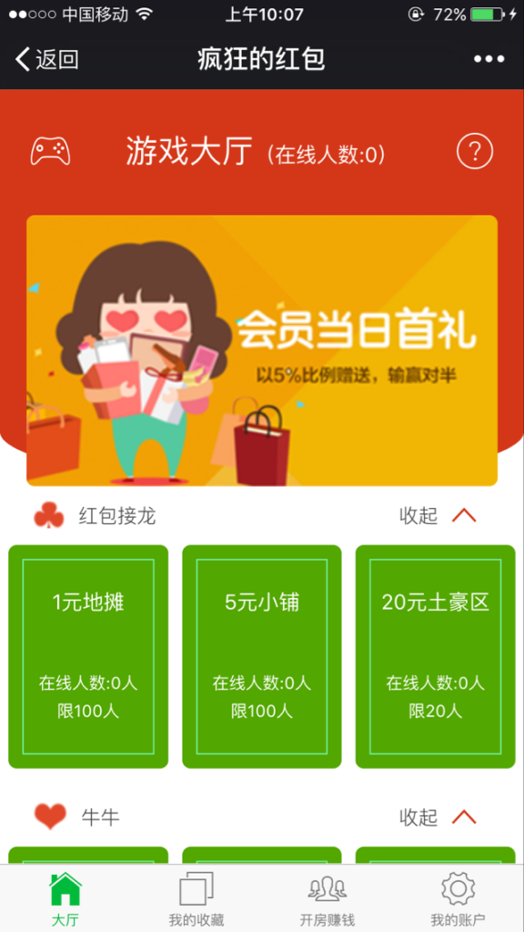 最新更新微信红包牛牛+接龙+扫雷+PC蛋蛋源码下载带所有需要的安装组件加视频教程（该套添加站长获取）