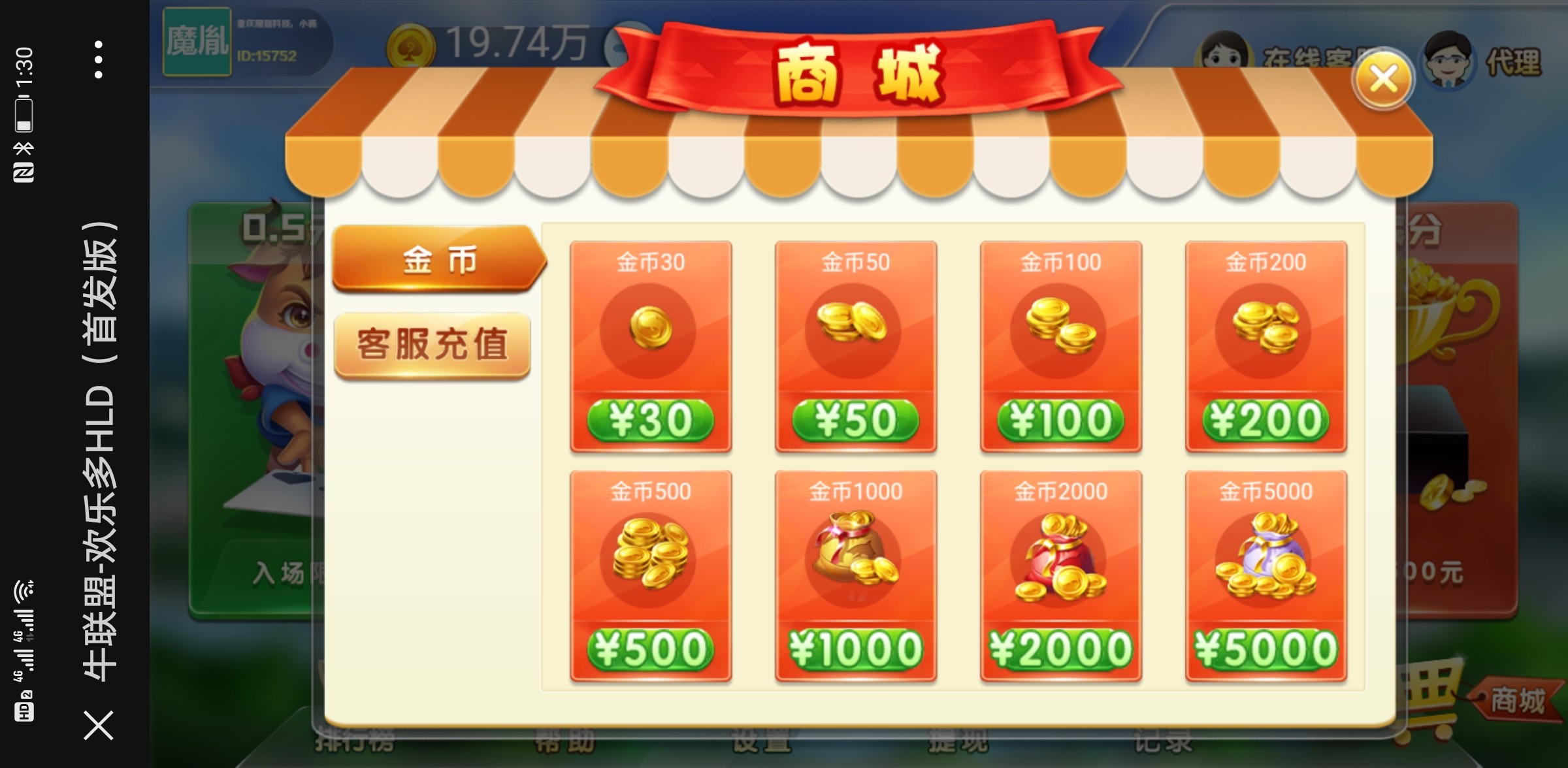 H5牛联盟 H5牛牛 1:1游戏 带机器人 源码程序下载