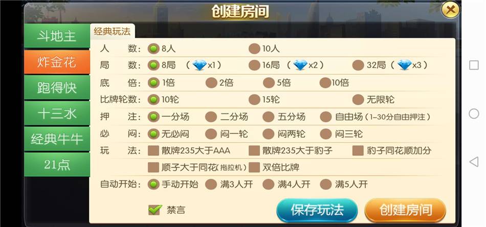 最新更新欢乐大联盟房卡游戏完整数据组件+服务器直接打包