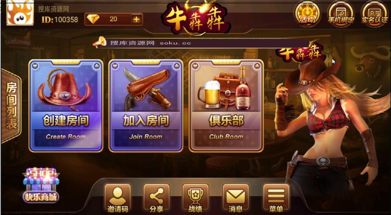 最新8人房卡牛犇犇完全运营端+已预留支付接口+搭建视频教程+管理后台+安卓苹果端双端APP
