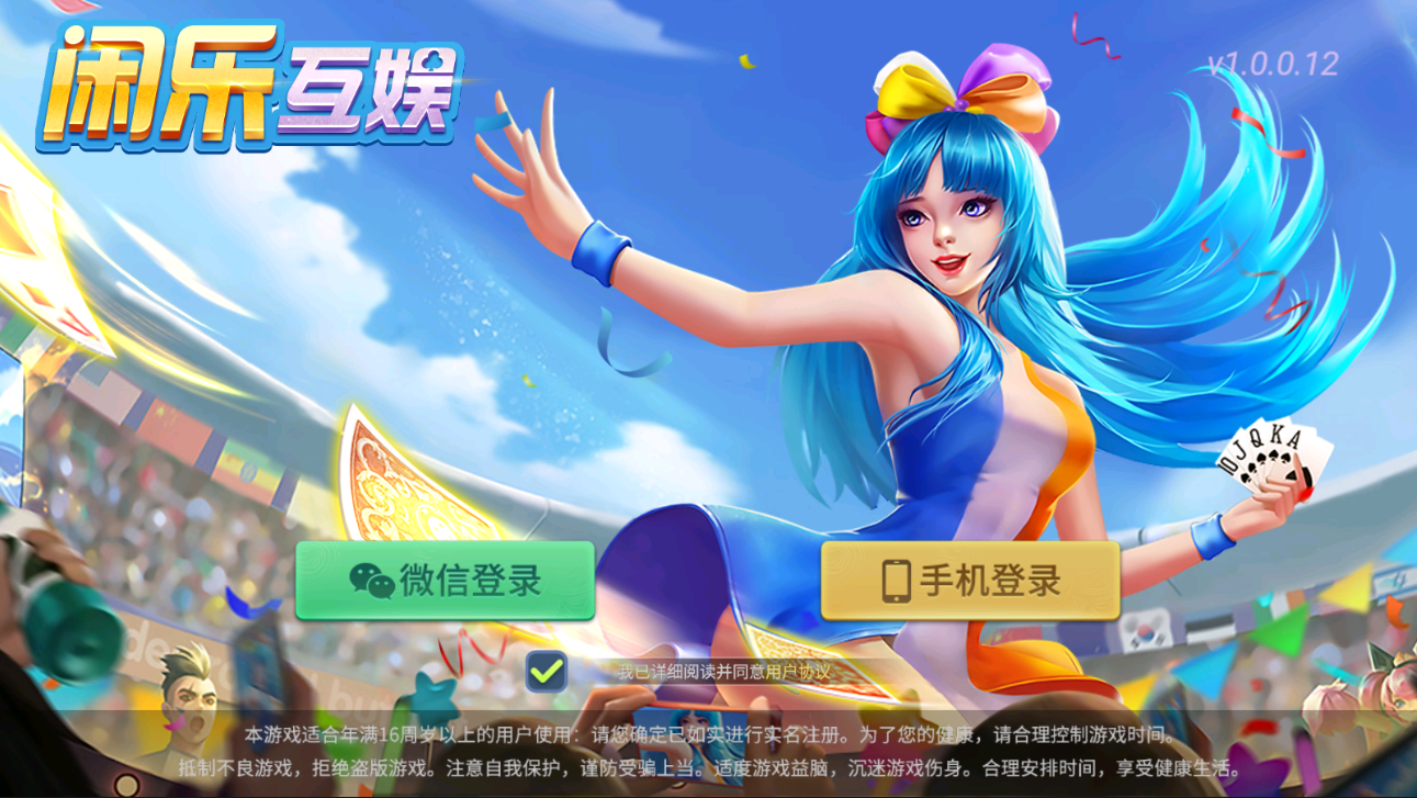 亲测–寰宇大联盟闲乐互娱无授权版本/带视频搭建教程已对接短信