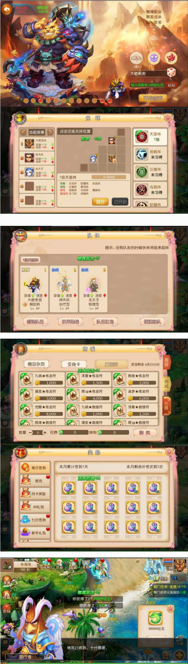 [手游]梦幻西游手游15门派单机一键端，配套网页gm后天/虚拟机版本-我的网站