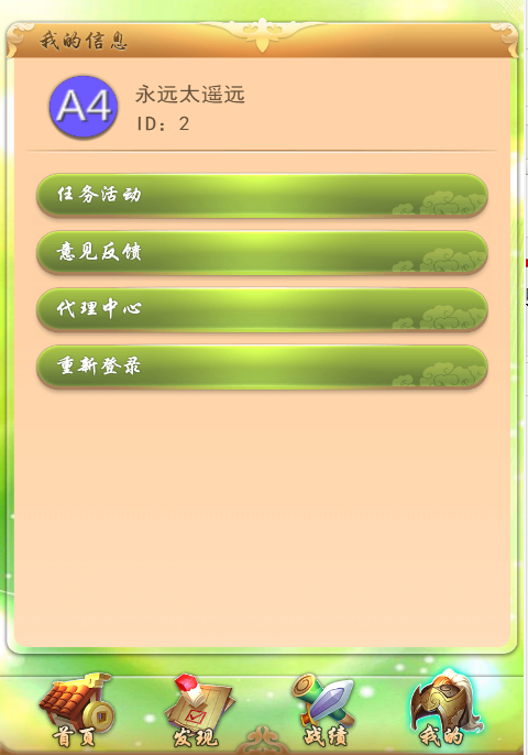最新h5逍遥互娱游戏源码九州互娱升级版源码+文字搭建教程